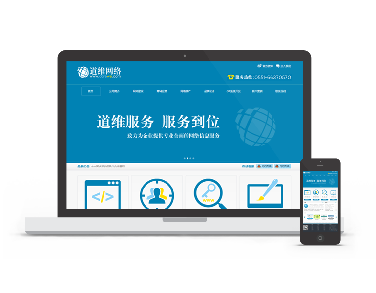 企業(yè)官網(wǎng)設(shè)計開發(fā)