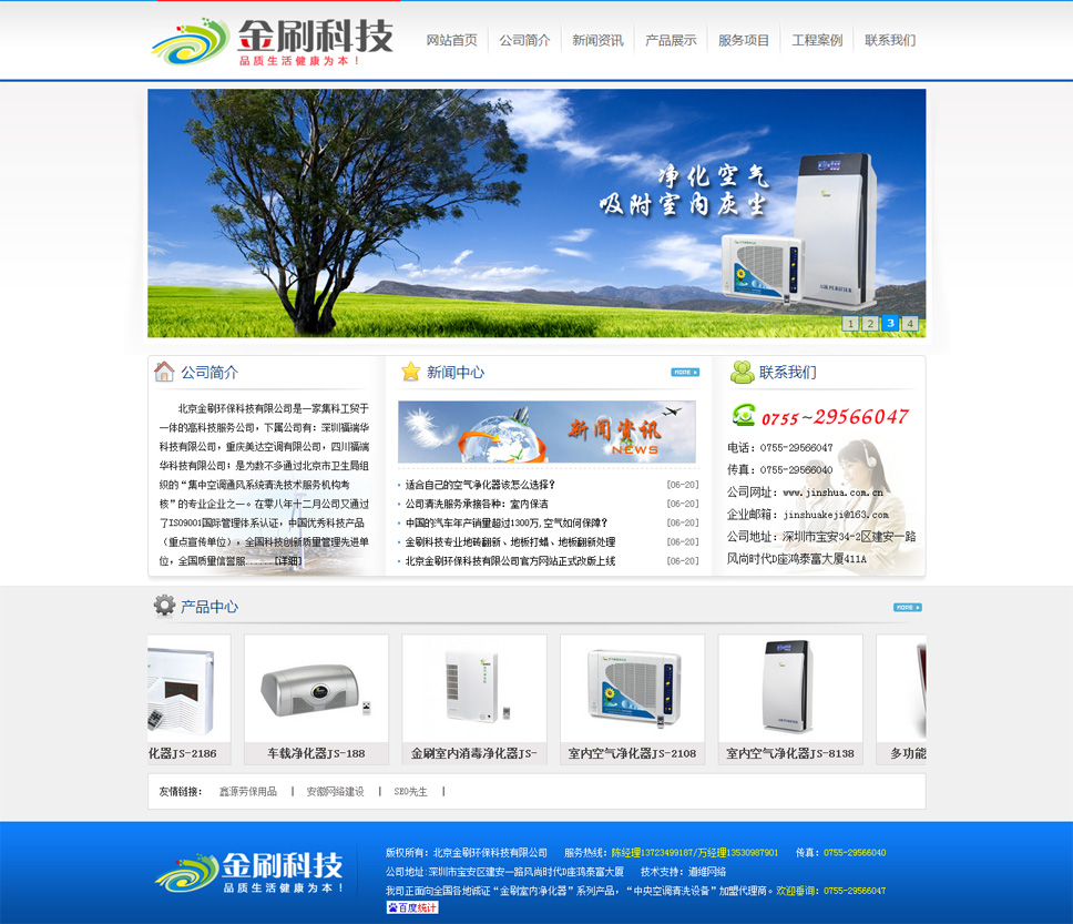 北京金刷環(huán)?？萍加邢薰?>
										</div>
									</div>
								</div>
							</div>

						</div>
						<!-- main end -->

						<div   id=