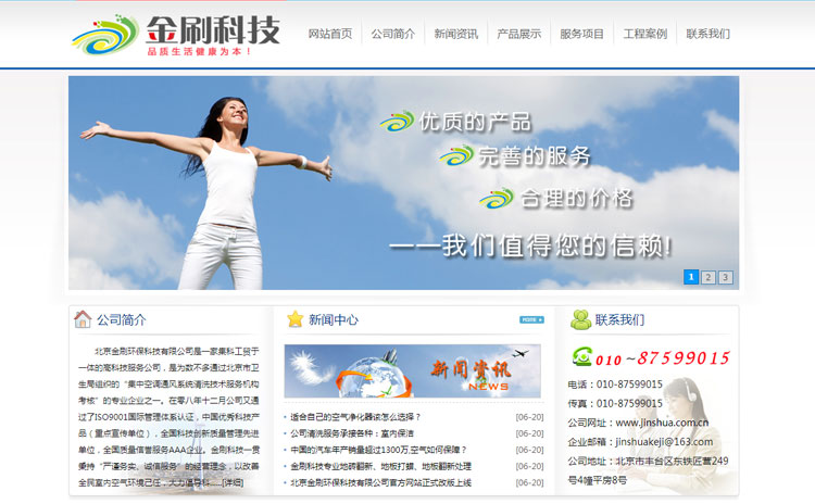 北京金刷環(huán)?？萍加邢薰?>
								<a href=