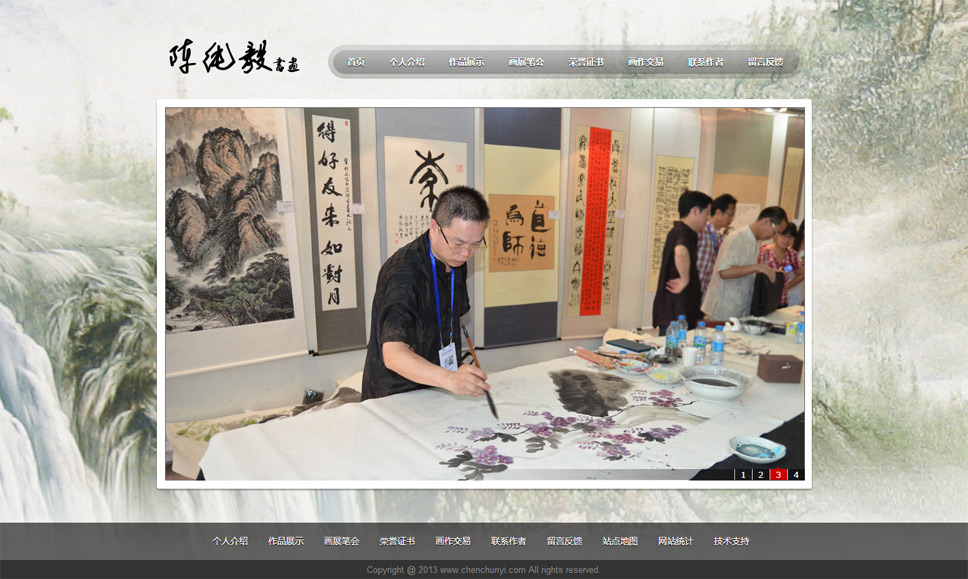 陳純毅個(gè)人書畫網(wǎng)站