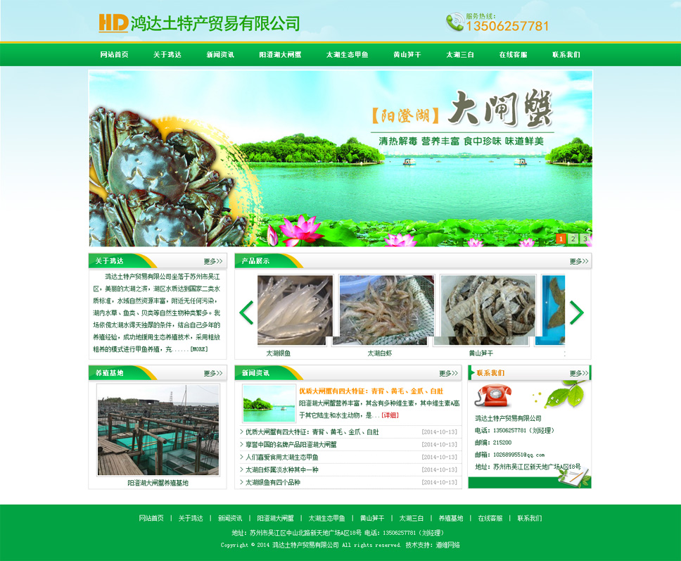 鴻達土特產(chǎn)貿(mào)易有限公司