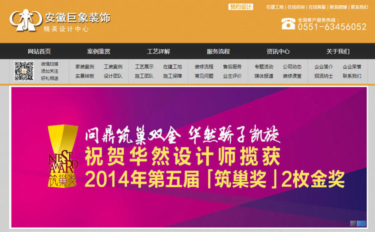 安徽巨象裝飾設(shè)計(jì)工程有限公司